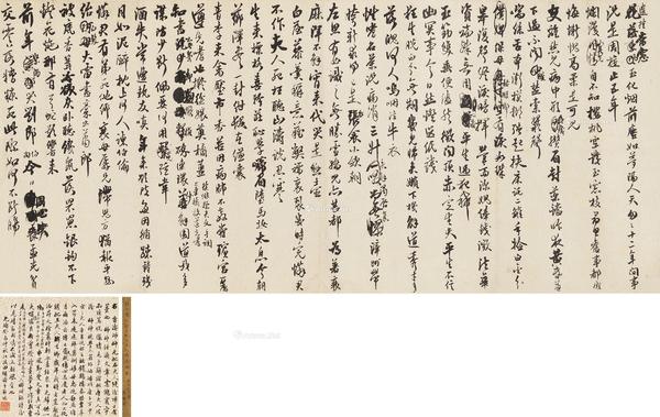  行书自作诗诗稿 手卷 水墨纸本