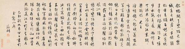  1555年作 行书唐诗三首 立轴 水墨纸本
