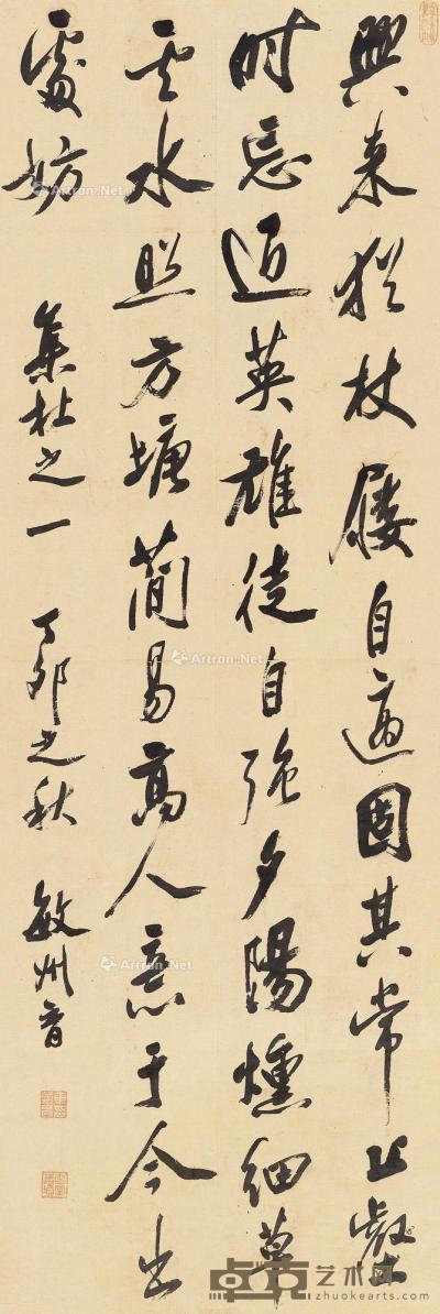  1687年作 行书录杜甫诗 立轴 水墨纸本 230×75cm