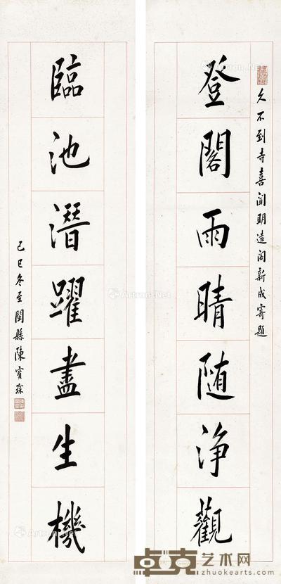 己巳(1929年)作 楷书七言联 立轴 水墨纸本 132.5×32cm×2