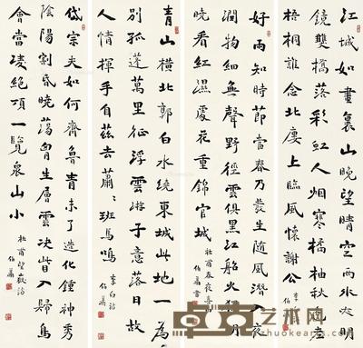 行书四屏 镜心 水墨纸本 136×34cm×4