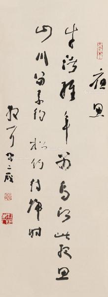  草书《夜思》 立轴 水墨纸本