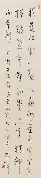  草书自作诗《我是江南一画人》一首 立轴 水墨纸本