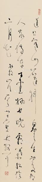  草书杜牧《山行》 立轴 水墨纸本