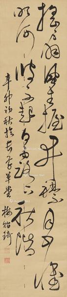  草书 立轴