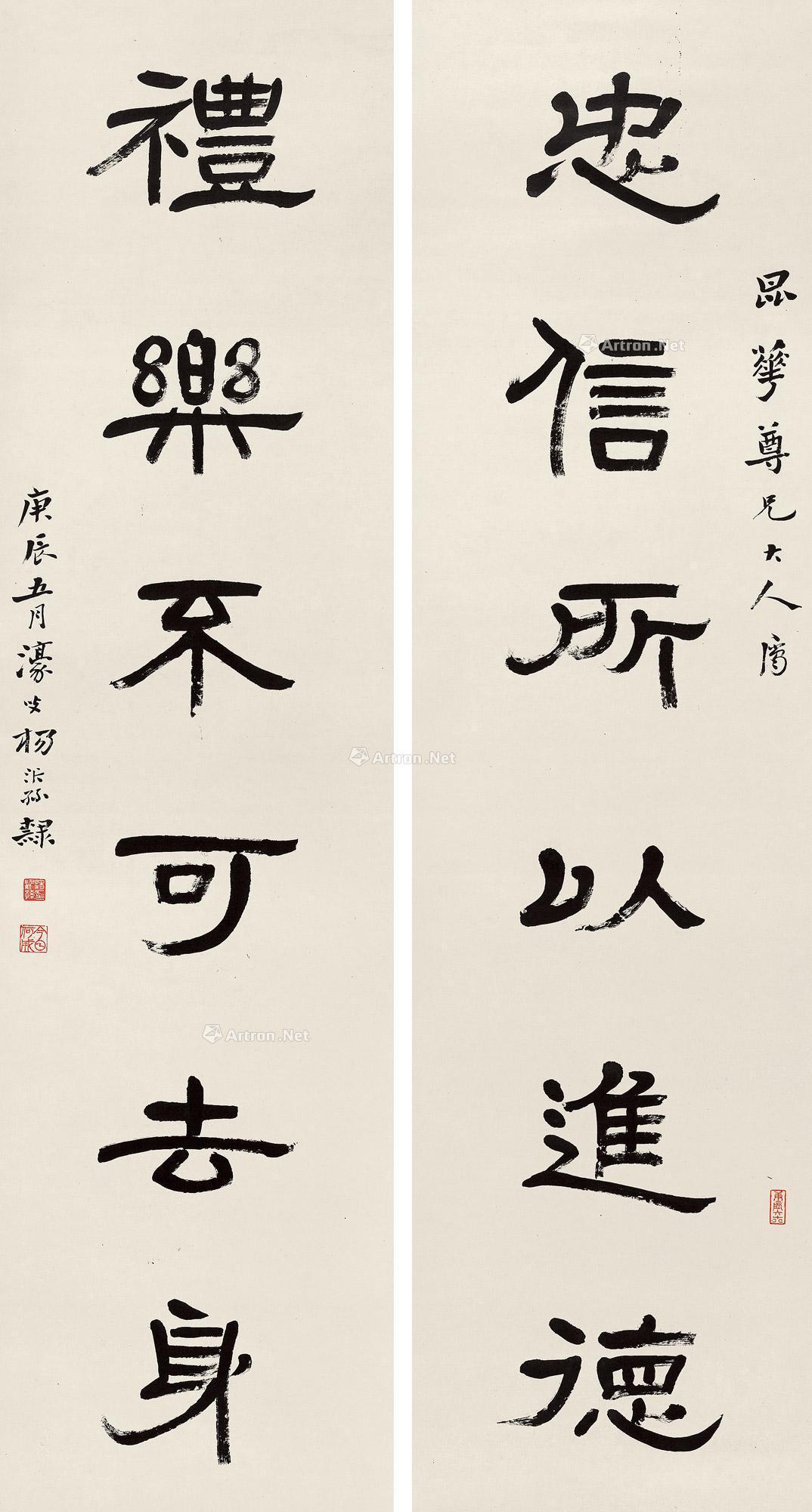 1880年作 隶书六言联 立轴 水墨纸本 138×36cm×2