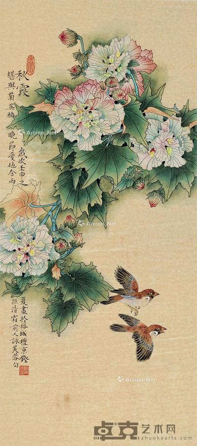 壬申（1992）年作 秋霞 镜片 设色纸本 90×39.5cm