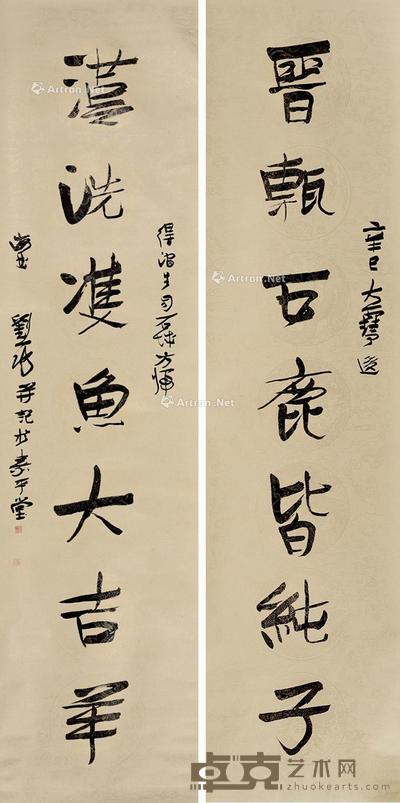  辛巳（2001）年作 行书七言联 对联轴 234×56cm×2