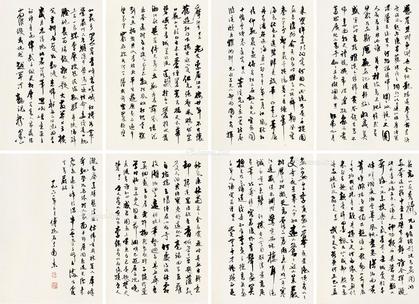  书法 （八帧） 册页 纸本