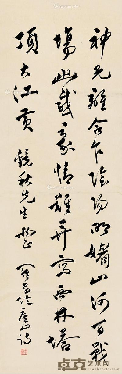 行书庐山诗 立轴 纸本 103.5×34.5cm