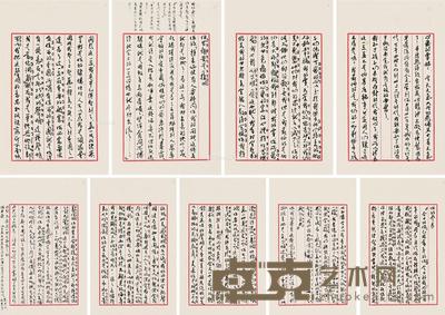 张道藩 致蒋碧微 信札一通九开 27.5×17cm×9