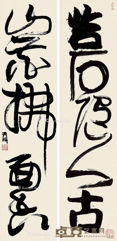  草书五言联 对联 纸本 137×33cm×2