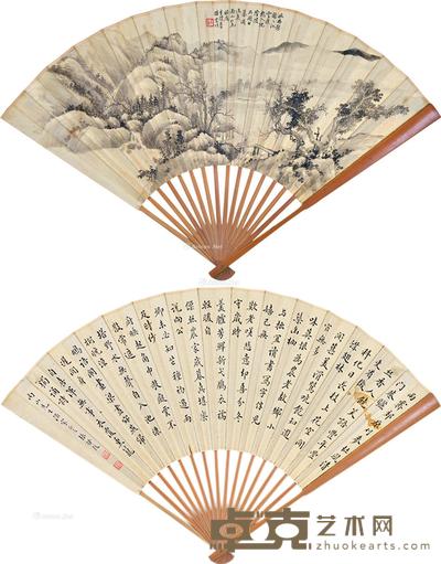 秋日山居 楷书村居书触目 成扇 水墨纸本 19×50cm