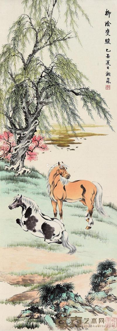乙酉(1945)年作 柳荫双骏图 立轴 设色纸本 95.5×34cm