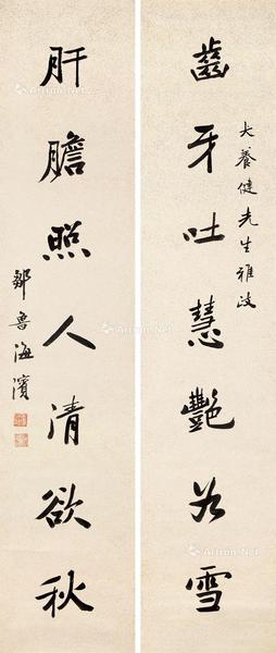  行书七言联 立轴 纸本