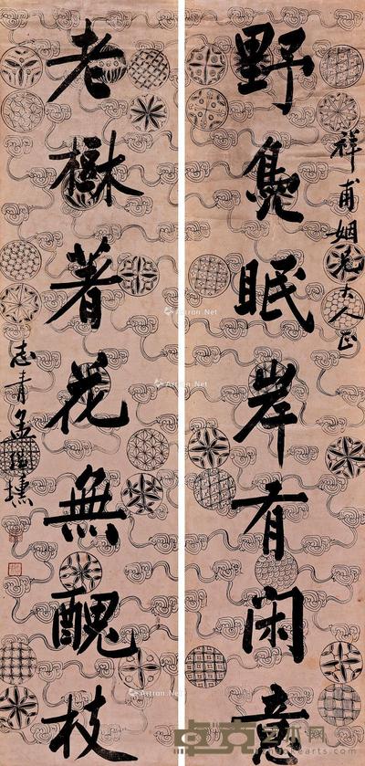 行书七言联 对联 纸本 124×29cm×2