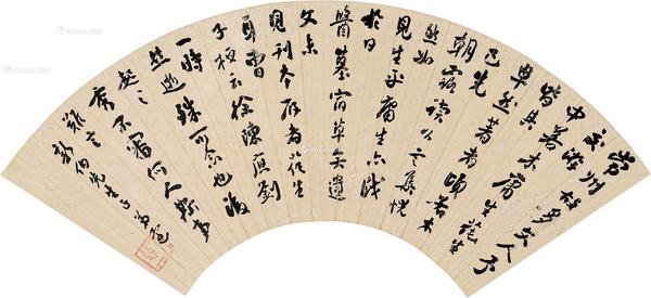  行书 扇片 纸本