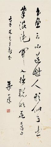  行书石涛句 立轴 纸本