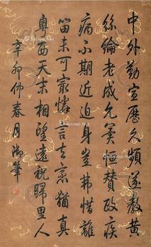  书法 立轴 纸本
