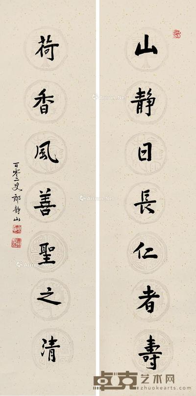 行书七言联 对联 纸本 136.5×33cm×2