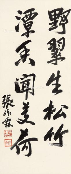  书法 立轴 纸本