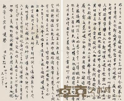 蒋碧微 致张道藩 信札一通二开 27.5×17cm×2