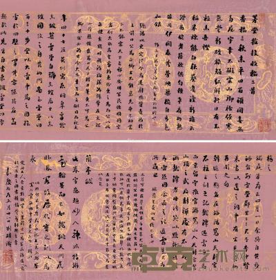  丙辰（1796）年作 行书诗词 镜片(长卷) 纸本 41×160cm