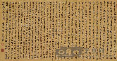 丙申(1944)年作 行书长恨歌 镜框 纸本 30×59cm