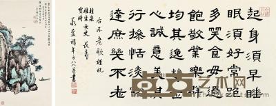  庚申（1980）年作 江山行舟 隶书不老歌 （二幅） 镜片 设色纸本 34×69cm；67×32cm