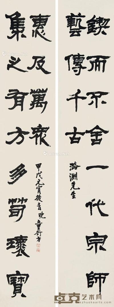 甲戌(1994)年作 隶书龙门对 对联 纸本 231×42cm×2