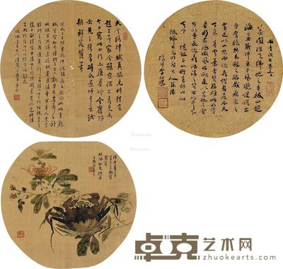  戊午（1858）年作 书画三挖 屏轴 设色绢本扇面三挖 直径24cm×3