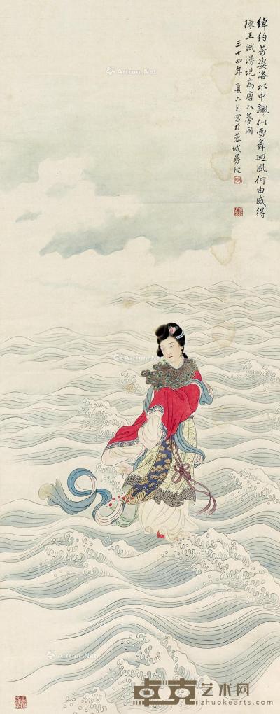  甲戌（1934）年作 洛神图 立轴 设色纸本 121×48cm