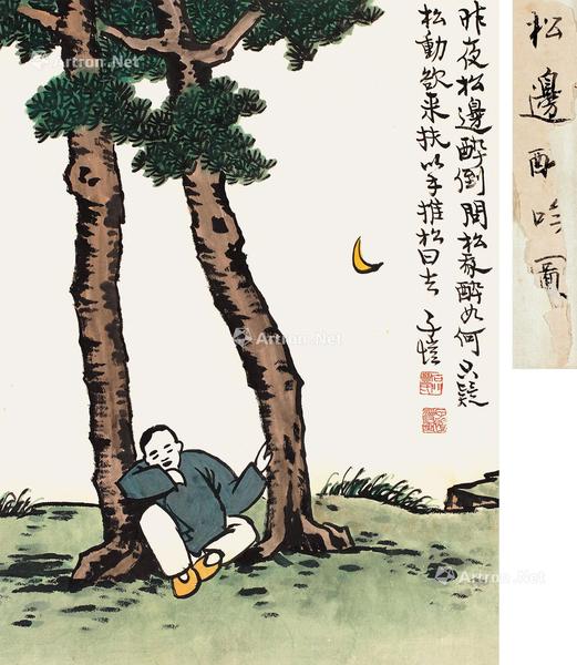  昨夜松边 立轴 设色纸本