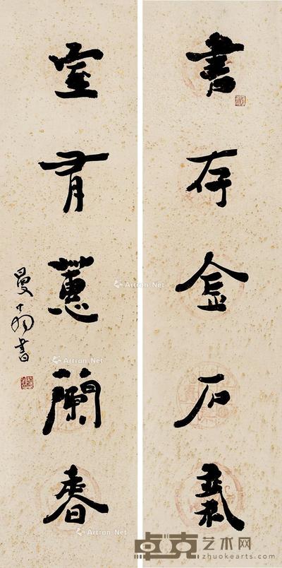 行书五言联 对联片 洒金纸本 129×32cm×2