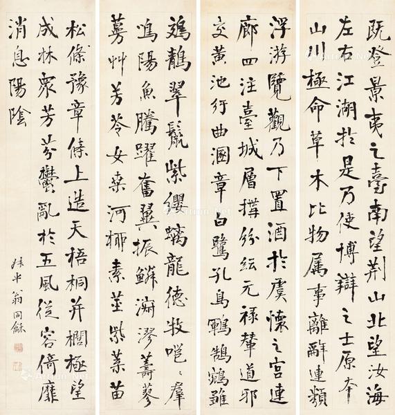  楷书 四屏立轴 纸本