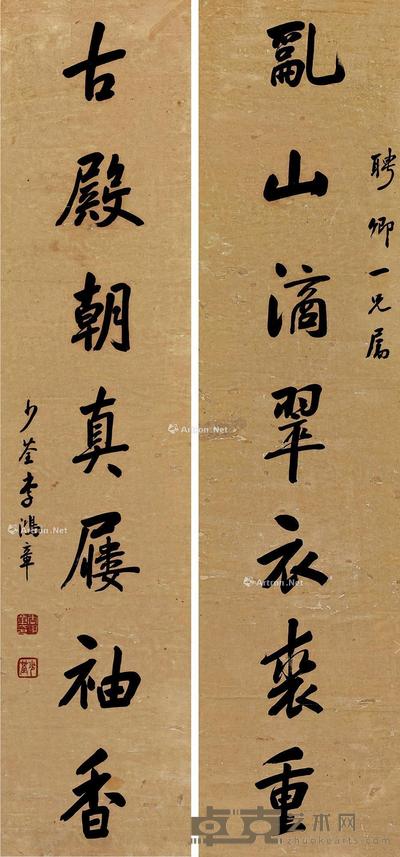  行书七言联 对联轴 纸本 127×30cm×2