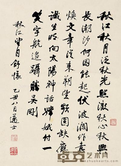 乙丑(1985)年作 行书秋江秋月 立轴 纸本 66.5×49cm