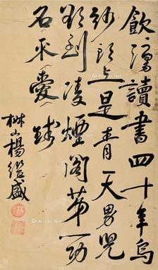  书法 立轴 纸本