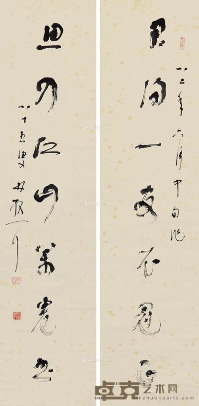 行书七言联 对联 纸本 135.5×32.5cm×2
