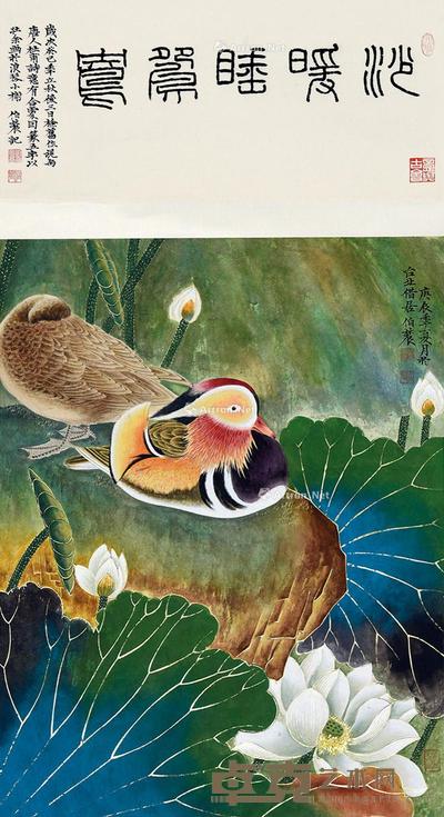  庚辰（2000）年作 沙暖睡鸳鸯 镜片 设色纸本 60×46cm