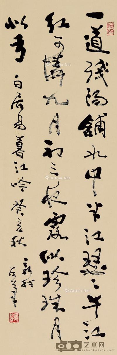  癸亥（1983）年作 行书白居易暮江吟 立轴 纸本 101×33.5cm