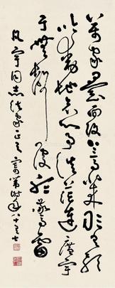  草书中堂 立轴 纸本