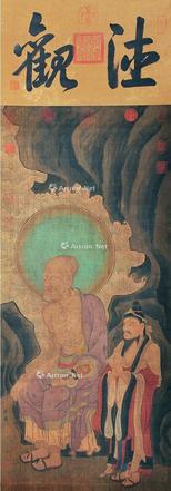  罗汉 立轴 绢本