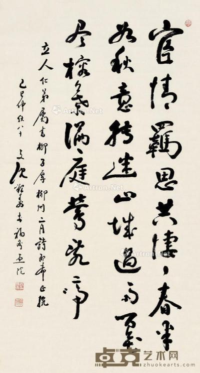  行书柳州二月诗 立轴 纸本 112×61cm