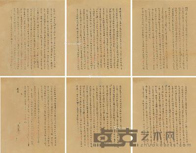 徐丽丽 致蒋碧微 信札一通六开 21×17.5cm×6