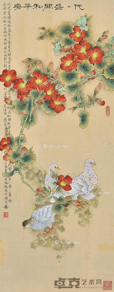 己巳(1989)年作 代代盛开和平花 镜片 设色纸本 114×44.5cm
