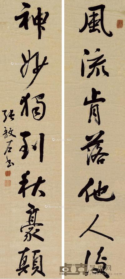 行书七言联 对联 纸本 90×20cm×2