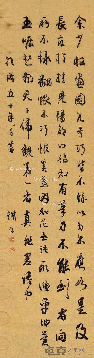  乙巳（1785）年作 行书条屏 立轴 洒金纸本 169×44.5cm