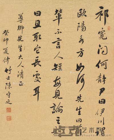 行书仕学规范 镜片 纸本 47×38cm
