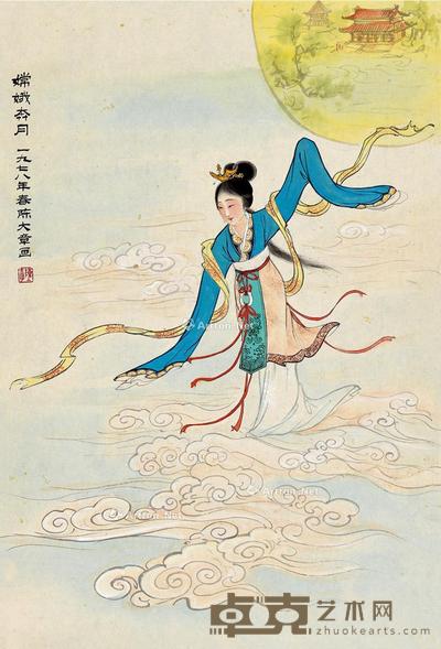 嫦娥奔月 镜片 设色纸本 66×45cm